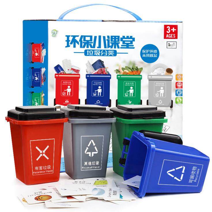 儿童早教抖音同款垃圾分类玩具环保小课堂垃圾桶学生益智桌面游戏