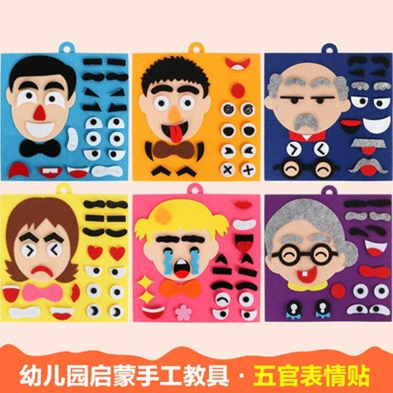 幼儿园区角材料玩具儿童拼图不织布手工材料包五官换表情贴玩教具