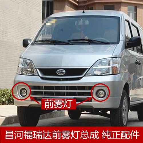 福瑞达雾灯质量怎么样 福瑞达雾灯口碑怎么样 小麦优选