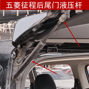 适配五菱征程后尾门液压支撑杆后背尾门支架伸缩助力气弹簧支架