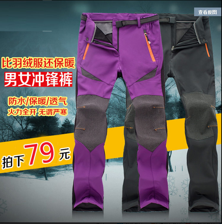 冲锋裤男女款防水防风秋冬季户外运动登山软壳抓绒加厚滑雪长裤子