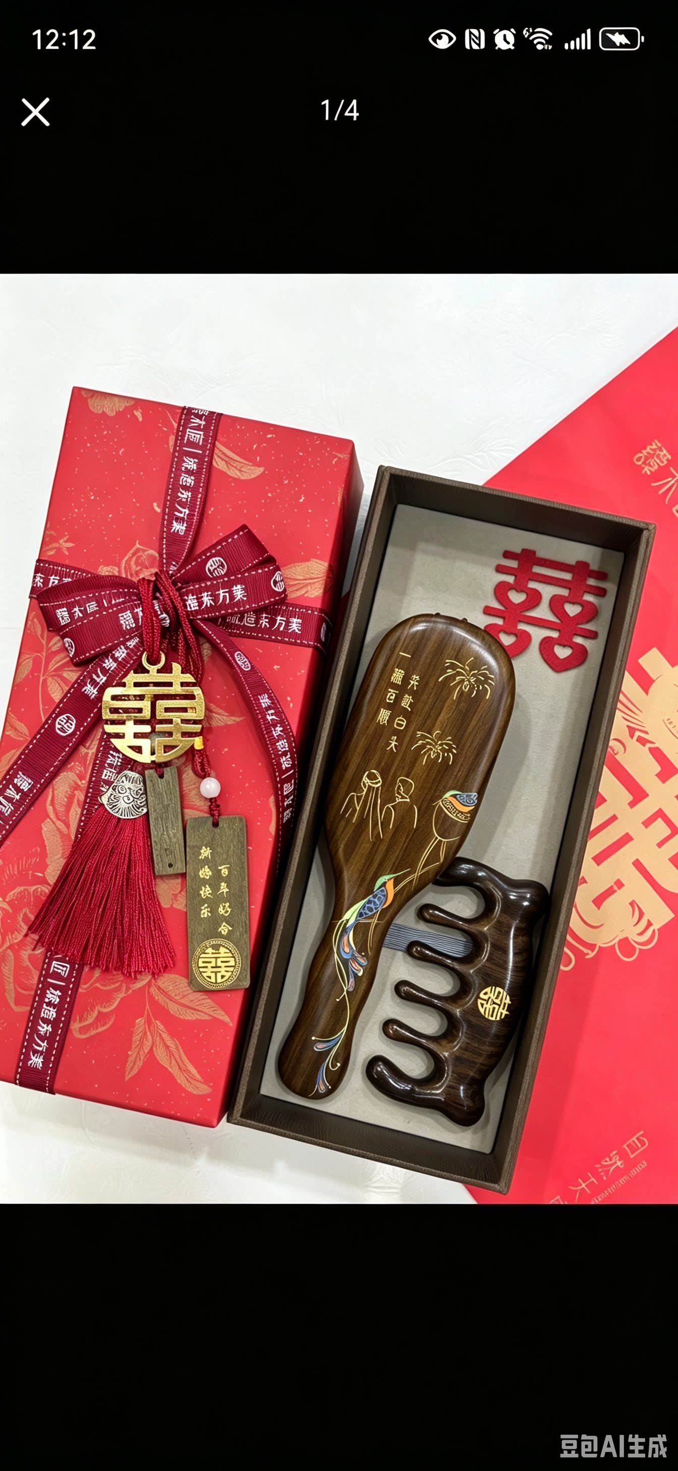 谭木匠正品护发梳礼盒翠屏风萌熊，雀翎二，蒹葭婚庆组合套装