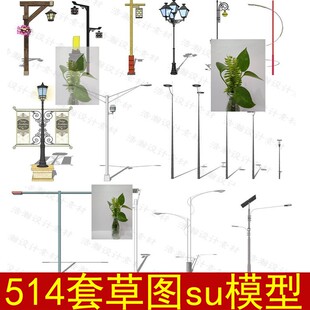 新中式亚州壁灯地灯吊灯景观灯灯柱路灯石灯探照灯SU模型sketchup