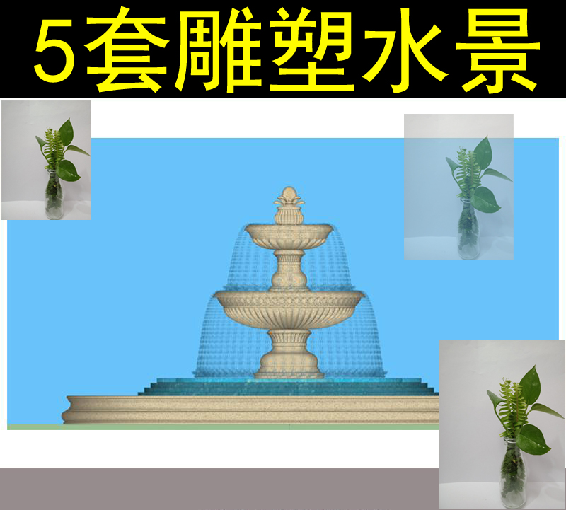 欧式法式喷泉水景水钵CAD施工图海螺天鹅喷水雕塑花钵石材泵坑盖