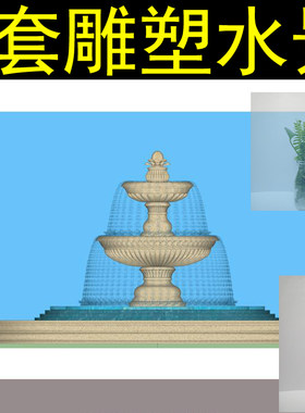 欧式法式喷泉水景水钵CAD施工图海螺天鹅喷水雕塑花钵石材泵坑盖