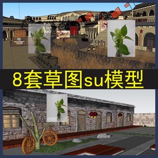 陕西西北黄土高原民居度假村农家乐窑洞饭庄建筑草图大师SU模型
