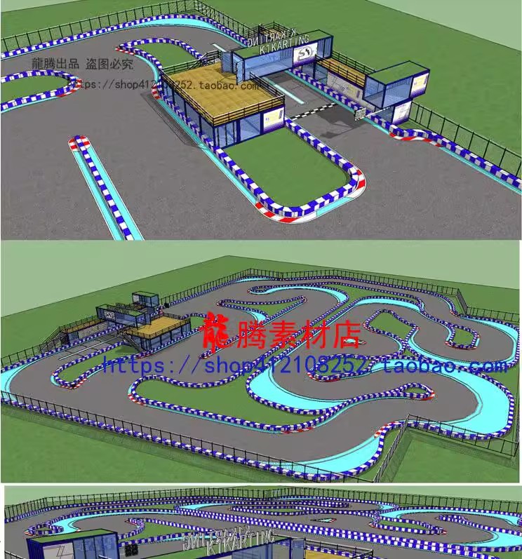 su模型卡丁车赛道公园游乐场景观设施su模型sketchup模型