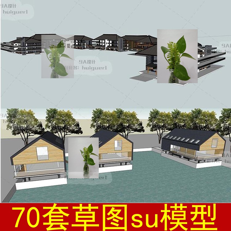 欧式新中式徽派温泉度假村酒店民宿客栈游客中心草图大师SU模型