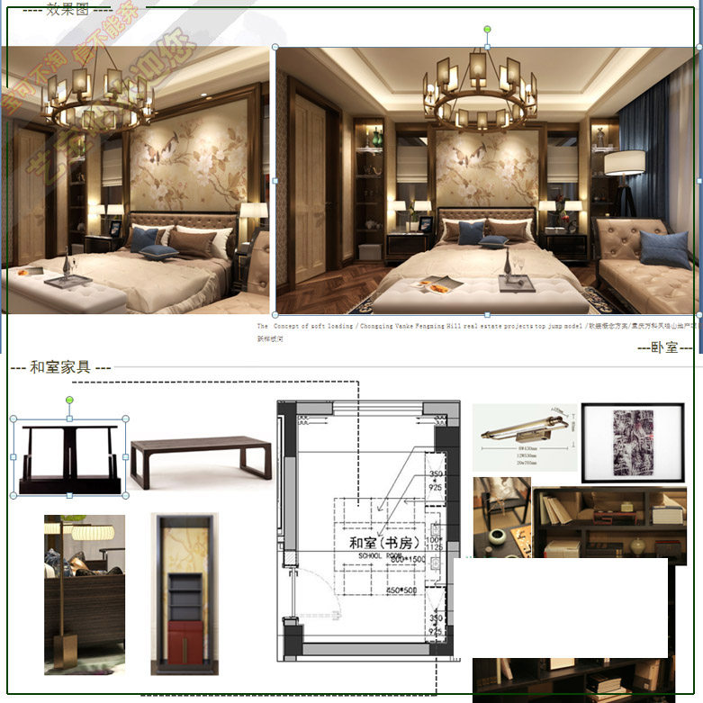 新中式及美式2套样板间 概念PPT方案 内容可编辑 设计素材