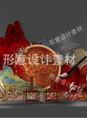 中式传统古典风红色背景婚礼合影区背景效果图PSD分层设计素材