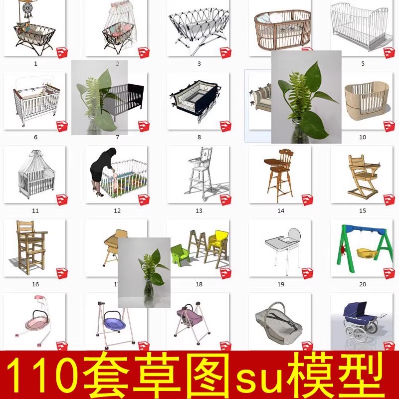 婴儿床学步车书包推车儿童餐椅童车玩具火烈鸟雕塑草图大师SU模型