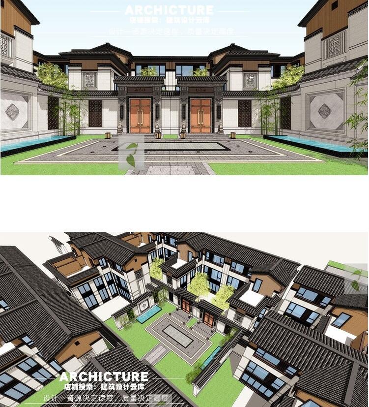 传统徽派新中式合院别墅大门将军门围墙院墙影壁草图大师su模型