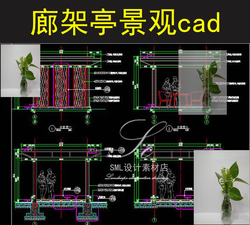 现代景观单体cad图纸新中式格栅屏风平立剖大样图景观亭CAD施工图