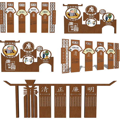 公园广场廉洁廉政景观标识标志牌导视系统雕塑宣传栏景墙SU模型库