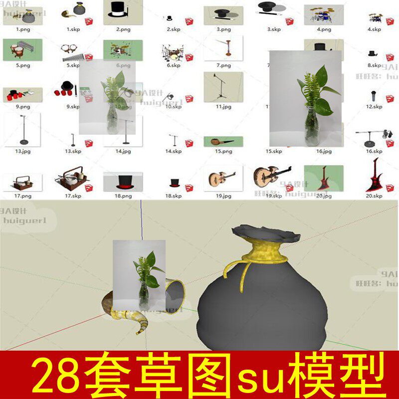架子鼓爵士鼓打击乐器吉他爵士手杖魔术师帽麦克风草图大师SU模型图片