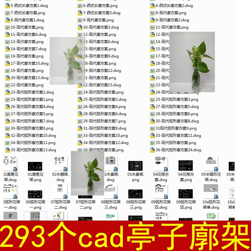 中式西式现代弧形长廊亭子廊架花架结构图CAD施工图悬臂式钢架式