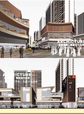 现代新中式新亚州商业综合体MALL购物中心生活广场草图大师SU模型