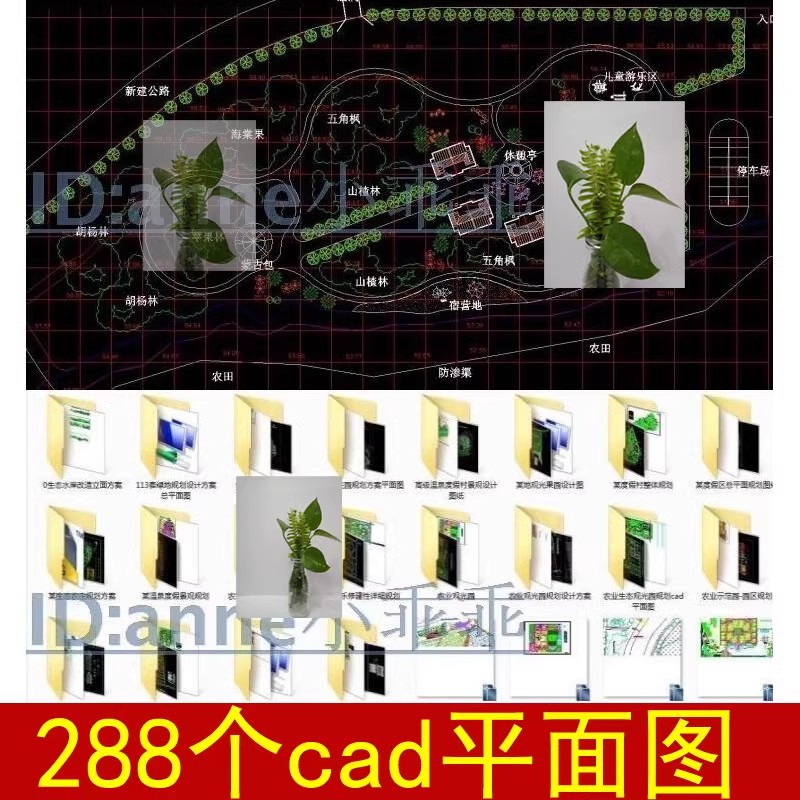 农家乐生态园农庄温泉度假村观光园果园总平面规划设计CAD施工图-封面