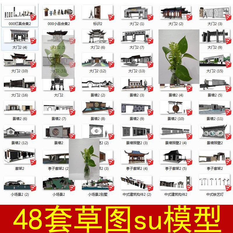 江南苏式徽派中式大门入口牌坊景墙影壁门楼抱鼓石草图大师SU模型