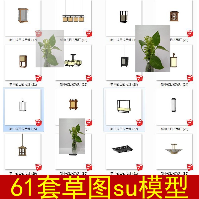 禅意中式日式雅致轻奢灯饰灯具吸顶灯吊灯家装工装草图大师SU模型