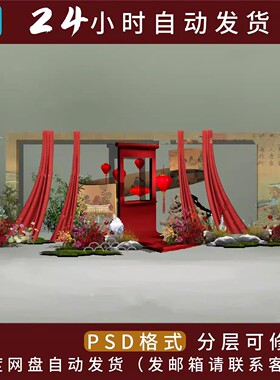 中式古典风红色婚礼布幔手绘花艺效果图psd设计素材源文件