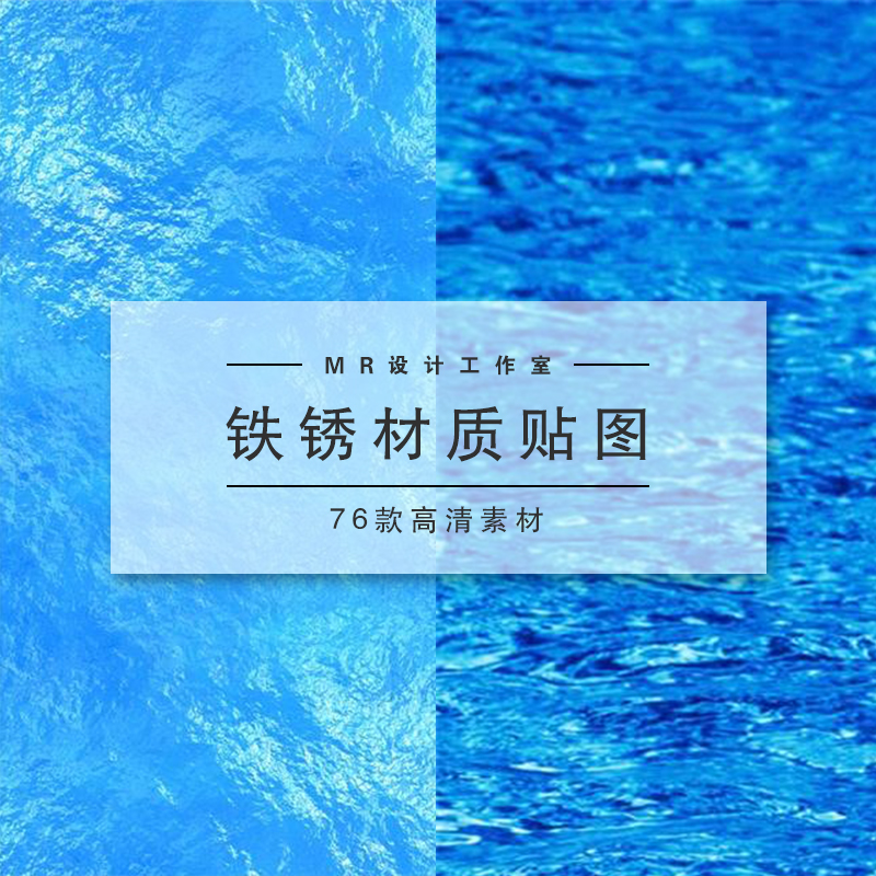 工装家装景观贴图材质 水面波纹纹水光水理材质海浪纹理素材