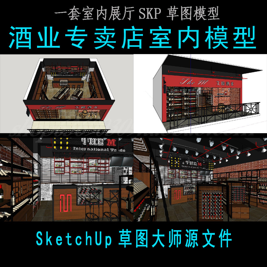 LOFT工业风格红砖复古红酒专卖店会所餐厅酒店清吧草图大师SU模型