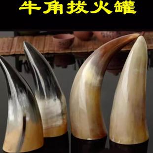 天然牛角火罐大罐黄牛角筒真空拔罐大号摆件牛角刮痧筒家庭商用