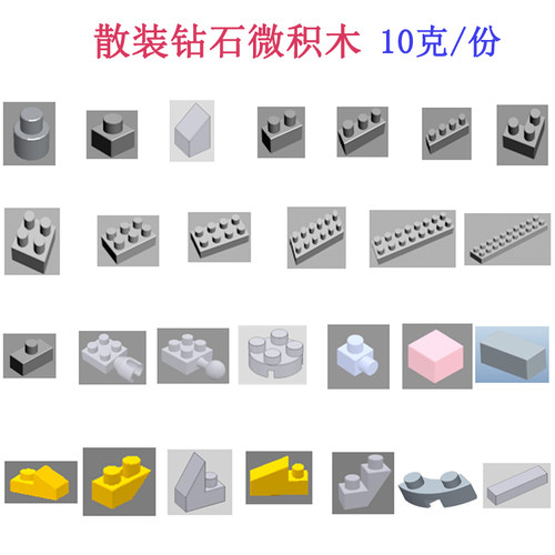 diy通用钻石益智组装拼插玩具