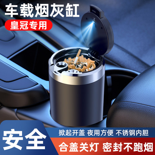 适用于丰田皇冠陆放ROYAL车载烟灰缸多功能汽车原装带灯改装用品