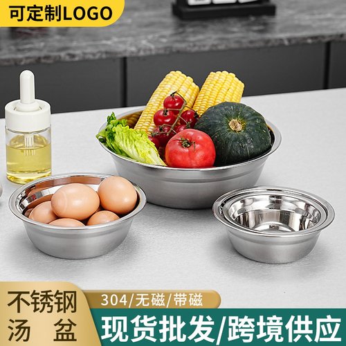 食品级304不锈钢盆电磁炉平底汤盆厨房家用饭盆201铁盆子汤
