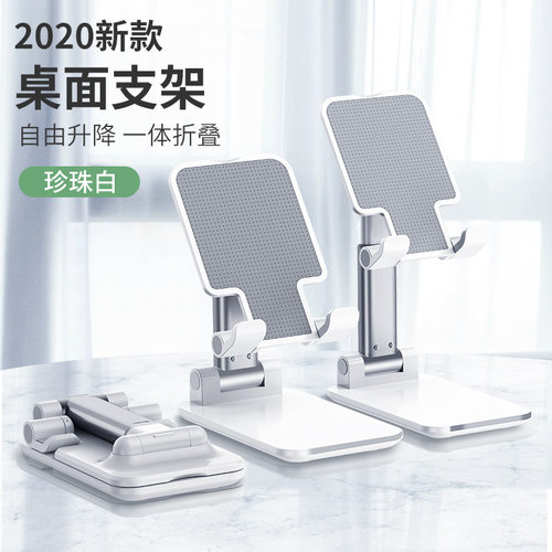 手机桌面支架折叠便携升降懒人直播手机平板通用支架礼品