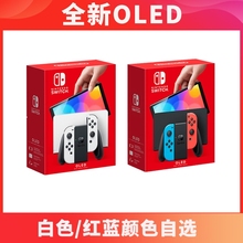 全新NS Switch OLED续航版 lite oled游戏机港日版体感掌机02