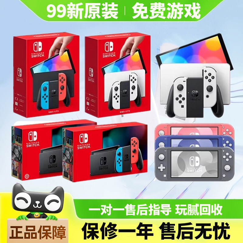 任天堂二手switch续航版OLED日版lite NS电视体感游戏机 玩腻回收