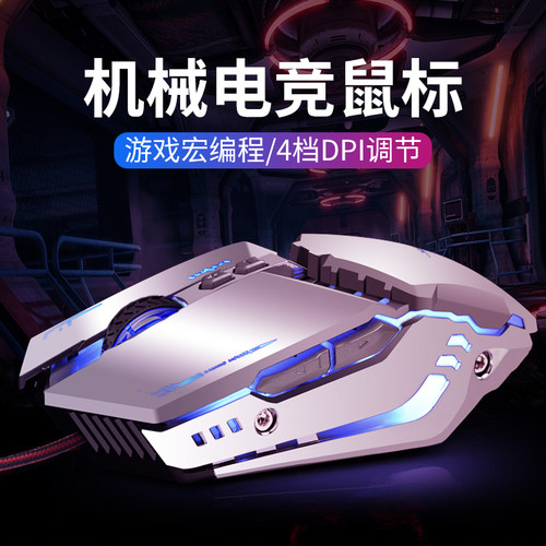 电竞机械手感有线游戏网吧咖鼠标