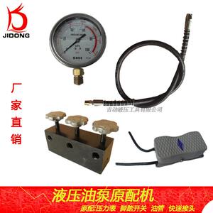 吉动液压工具 多种油管 压力表厂家直销速来抢购  量大可议价