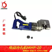 Máy đục lỗ điện MHP-20 kênh thép góc thép hình chữ H thép không gỉ Máy đục lỗ thủy lực công cụ đục lỗ - Dụng cụ thủy lực / nâng