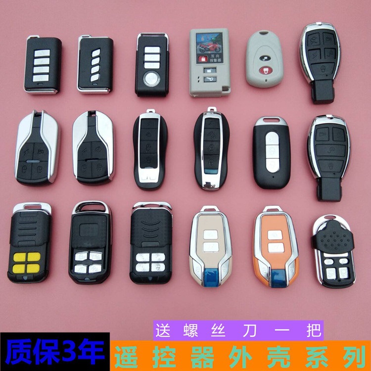 利黎踏板车锁匙遥控器外壳钥匙摩托车防盗器壳更换电动车报警器