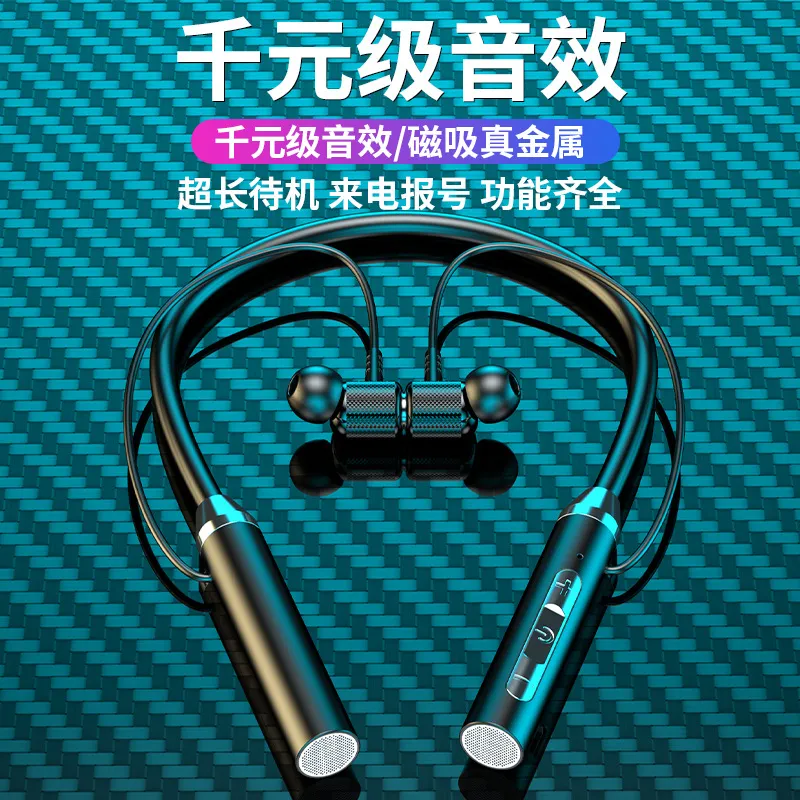 严选蓝牙无线耳机 挂脖运动双耳入耳颈挂式超长待机续航