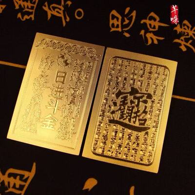 招财进宝聚财仿金箔贴纸招财