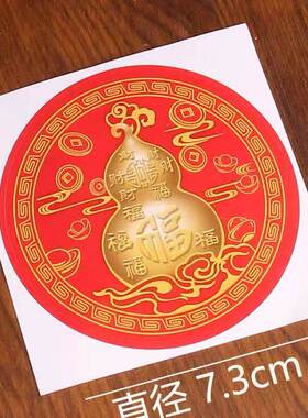 中式福字葫芦摆件卧室装饰品全龙送福福禄双全招财镇宅