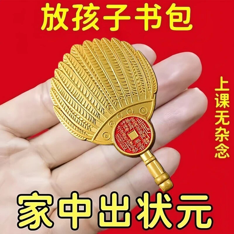 学业进步金榜题名文曲星钥匙扣图片