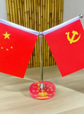 车内红旗摆件汽车车饰小红旗党
