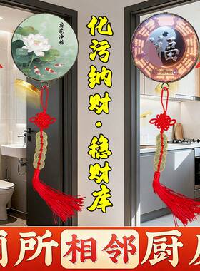 中式净秽荷花挂件开门卫生间厕所厨房鞋柜净化纳财镇宅国风水摆件