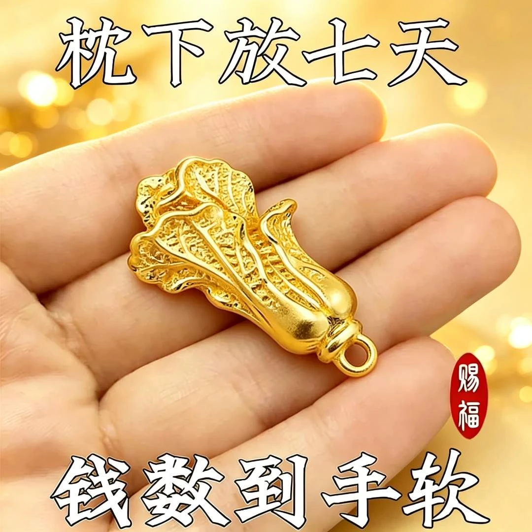 百财不请自来【白菜】大财大运进家门横财降财黄铜钥匙挂件