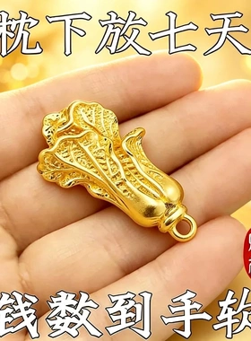 百财不请自来【白菜】大财大运进家门横财降财黄铜钥匙挂件