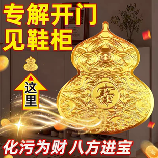 净秽葫芦静电贴纸诸事顺利鞋柜鞋架鞋柜门招财摆件家用迎财玄关贴