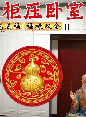 老师亲祈】解衣柜压房门门上方有柜子彩色金龙福禄聚财气摆件贴
