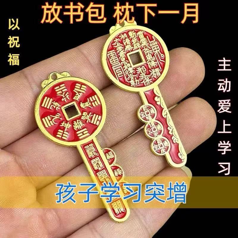 文曲星金榜题名挂件钥匙扣图片