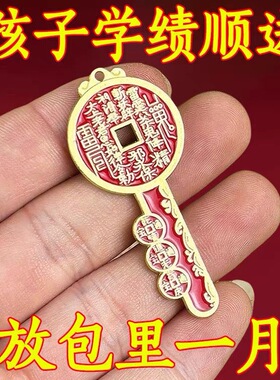 金榜题名文曲星挂件钥匙扣